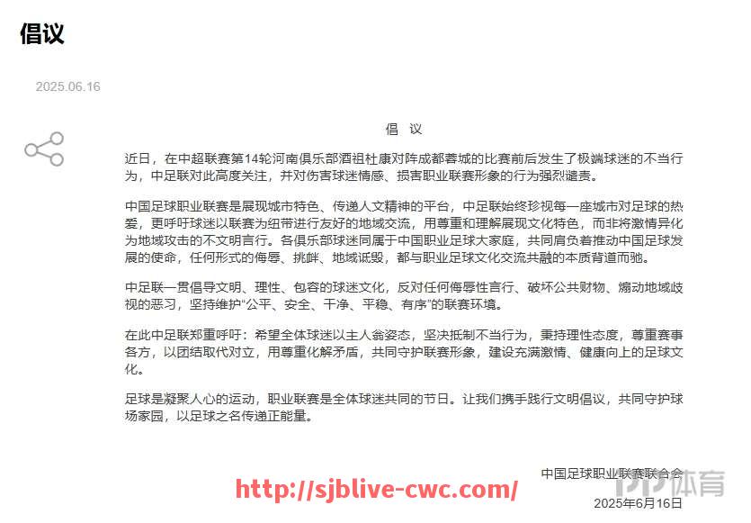 世俱杯直播-CBA赛事直播是否同步呈现中国足球动态？